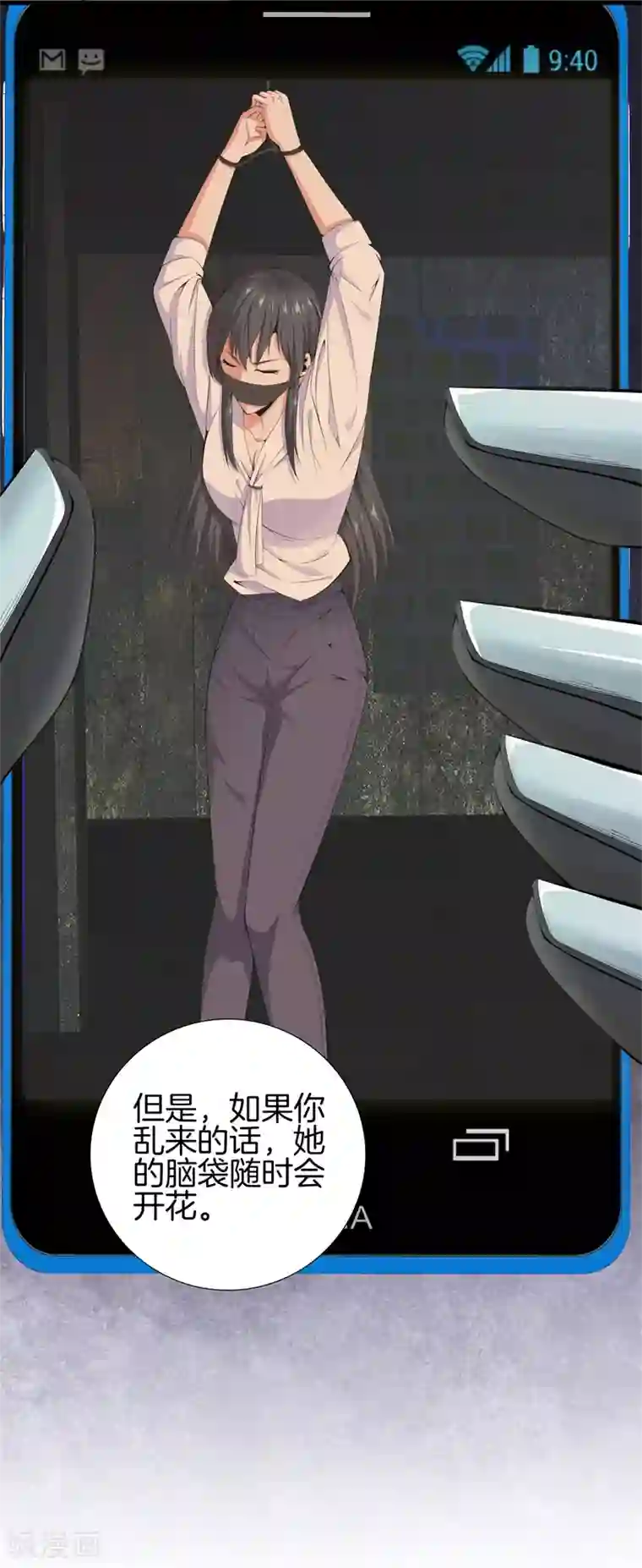 都市至尊第52话 我要你的命