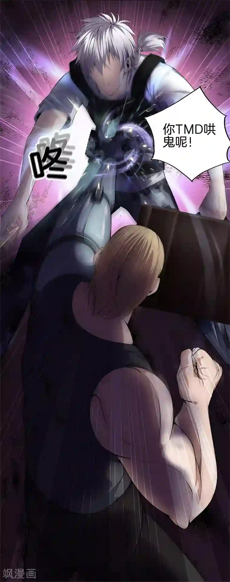 都市至尊第52话 我要你的命