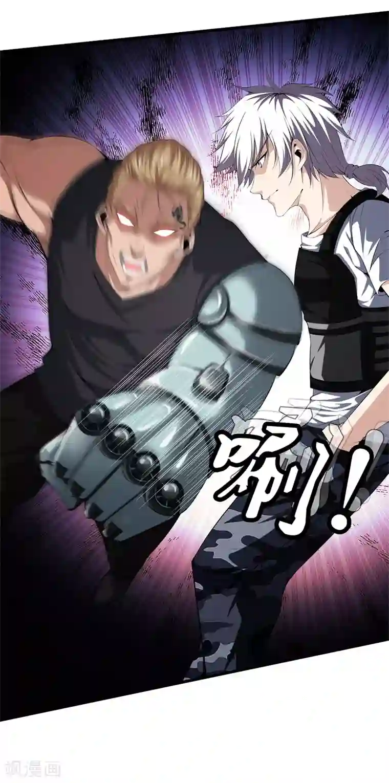 都市至尊第53话 好久不见