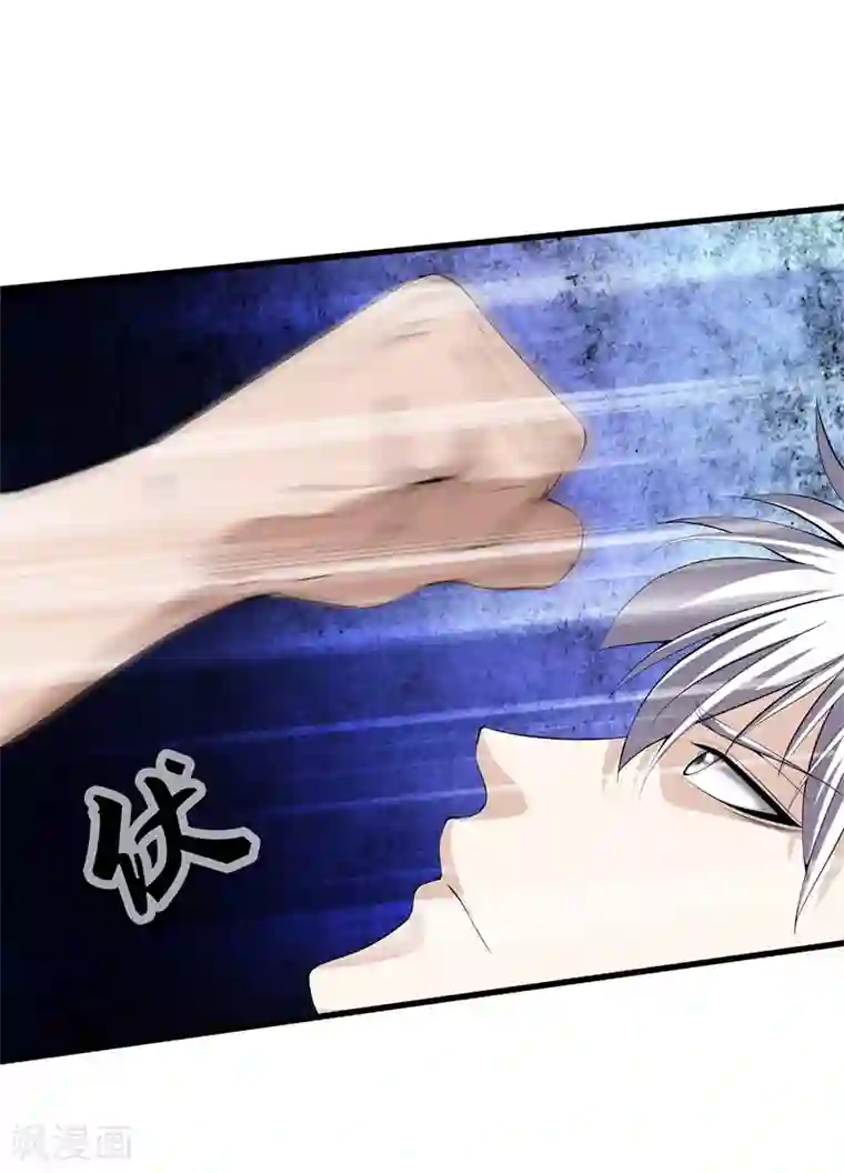 都市至尊第53话 好久不见