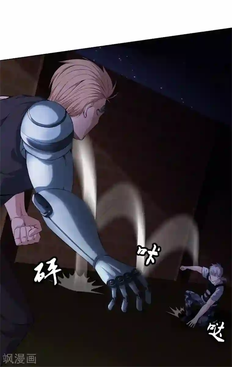 都市至尊第53话 好久不见