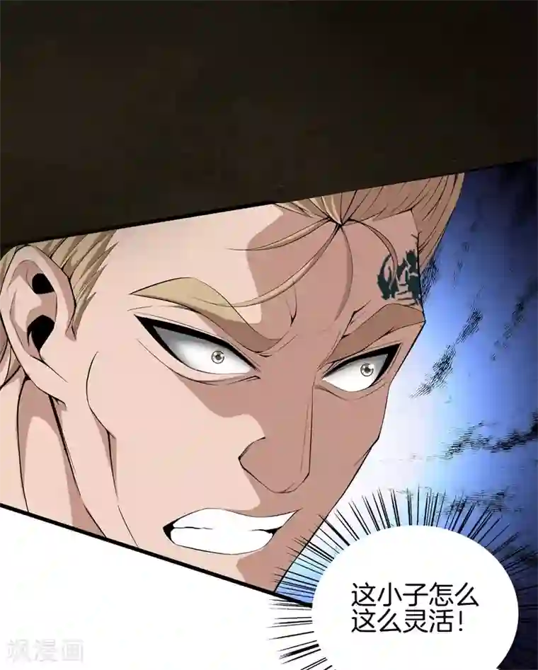 都市至尊第53话 好久不见