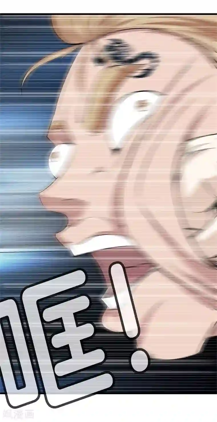 都市至尊第53话 好久不见