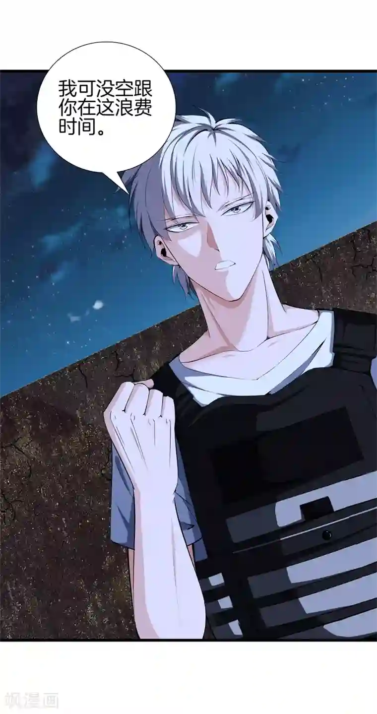 都市至尊第53话 好久不见