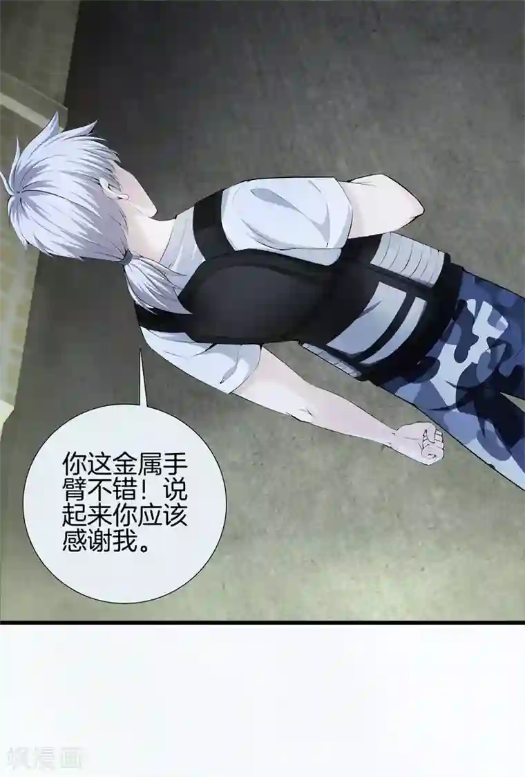 都市至尊第53话 好久不见