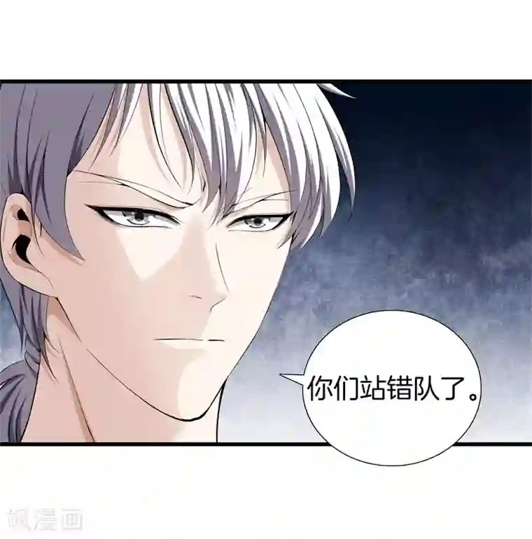 都市至尊第53话 好久不见