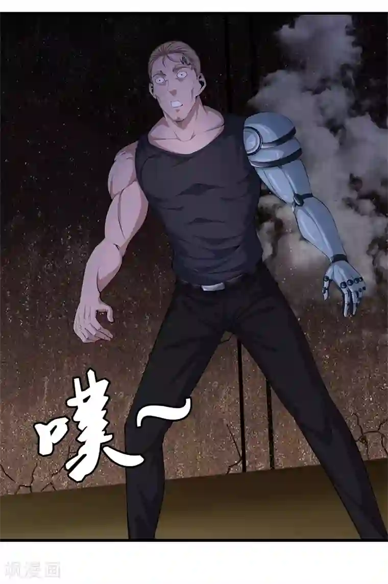 都市至尊第53话 好久不见