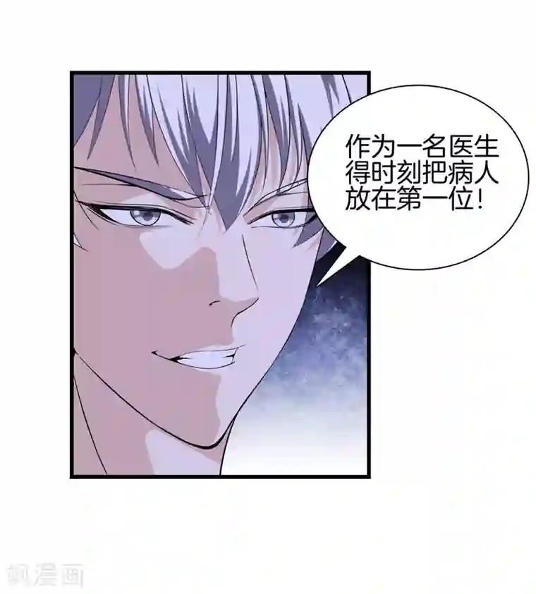 都市至尊第53话 好久不见