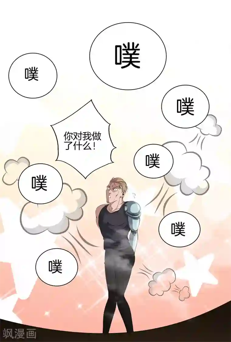 都市至尊第53话 好久不见