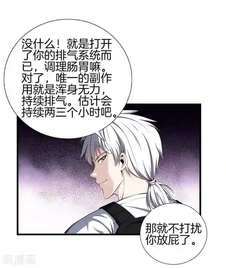 都市至尊第53话 好久不见