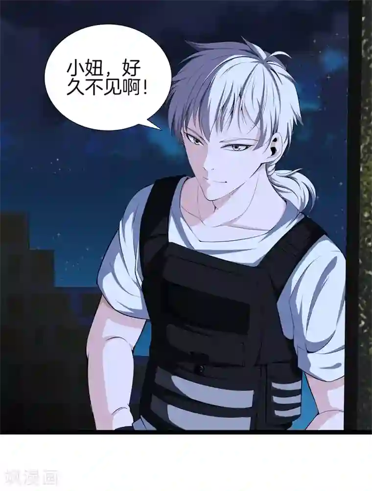 都市至尊第53话 好久不见