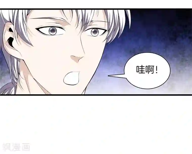 都市至尊第53话 好久不见