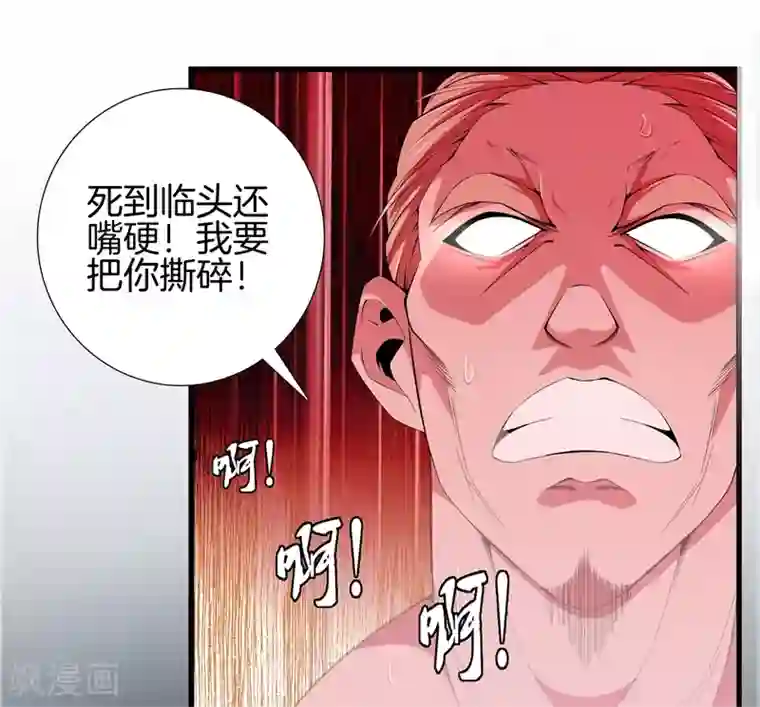 都市至尊第53话 好久不见