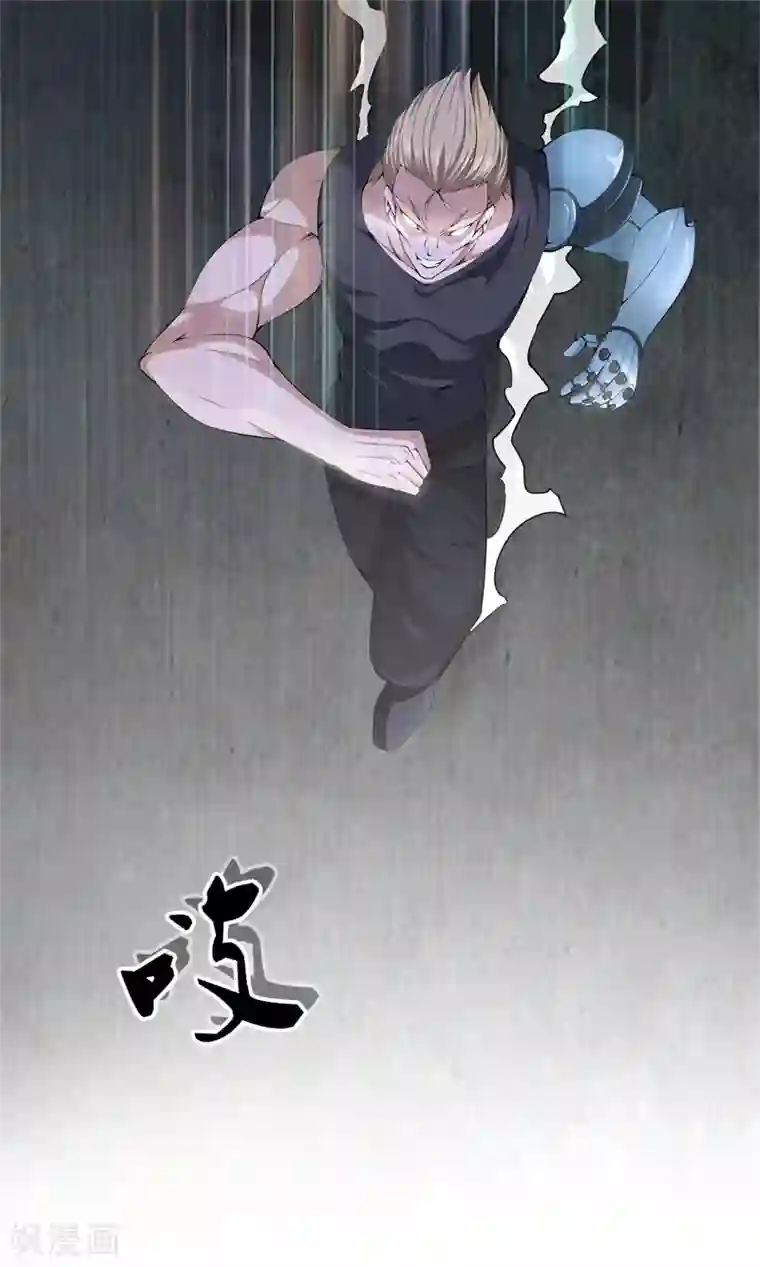 都市至尊第53话 好久不见