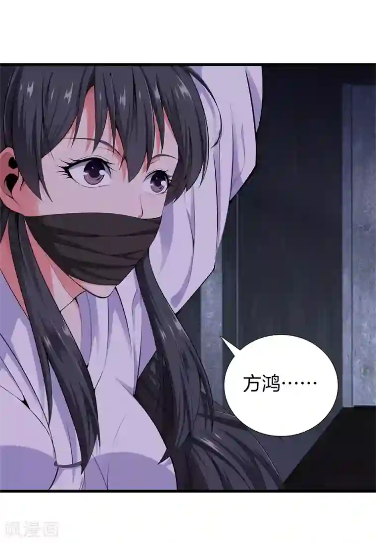 都市至尊第54话 你死定了