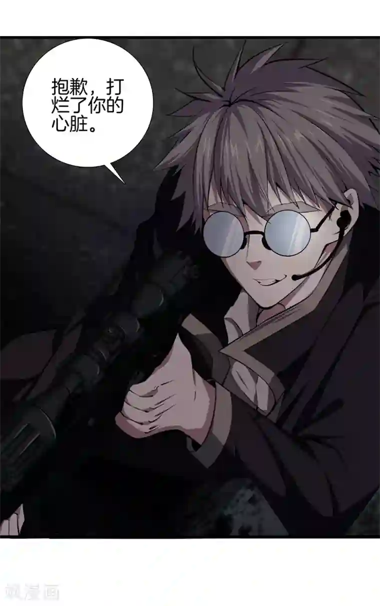 都市至尊第54话 你死定了