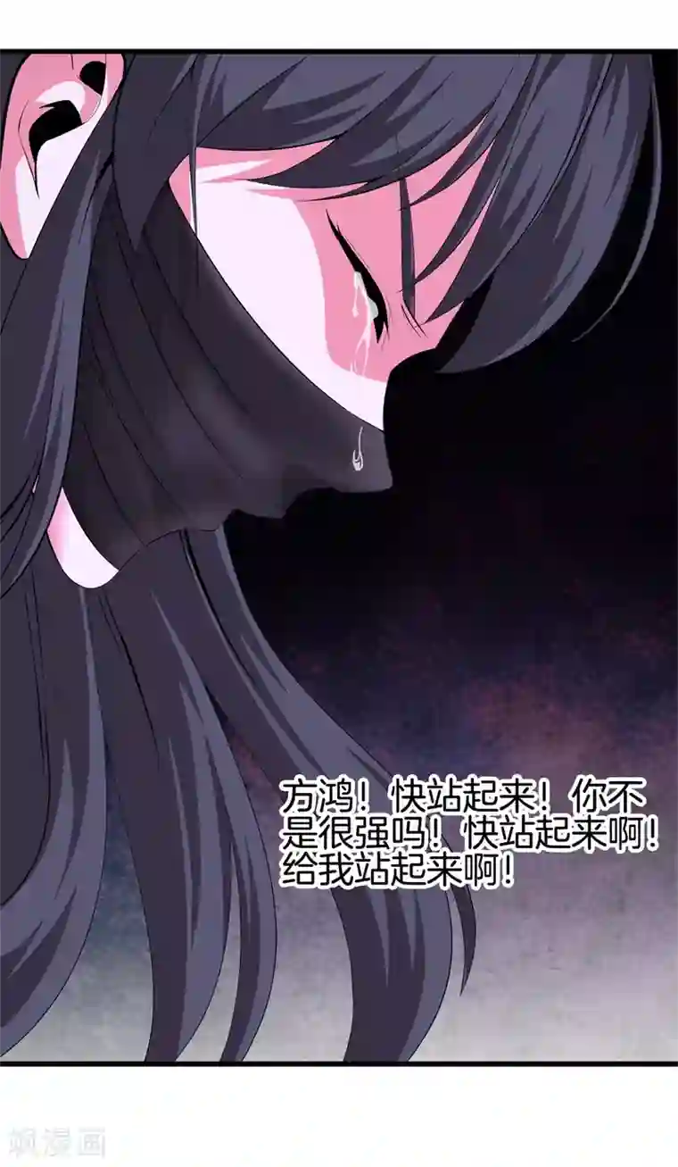 都市至尊第54话 你死定了