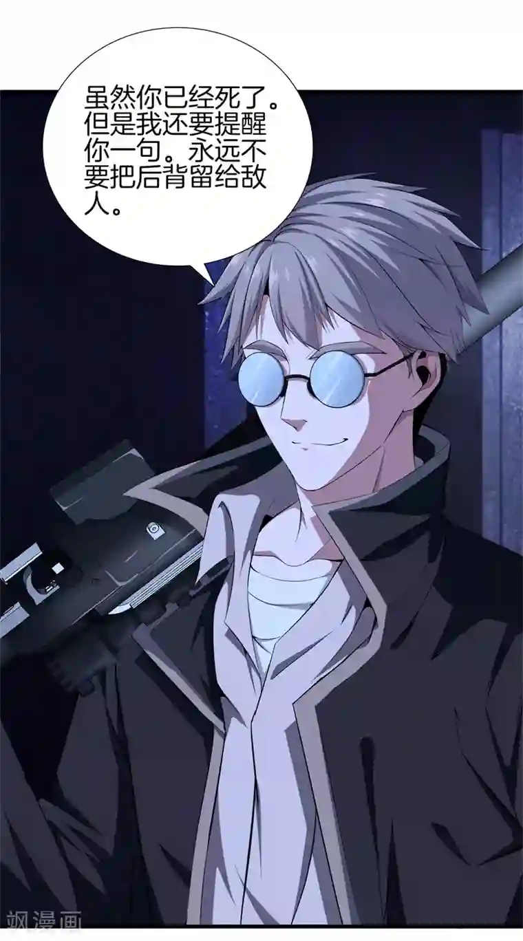 都市至尊第54话 你死定了