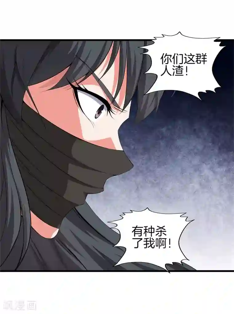 都市至尊第54话 你死定了