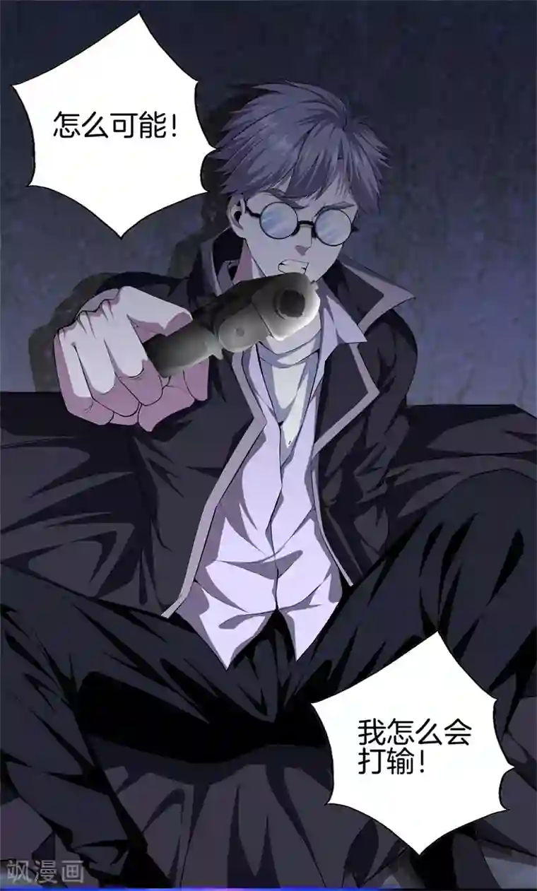 都市至尊第54话 你死定了