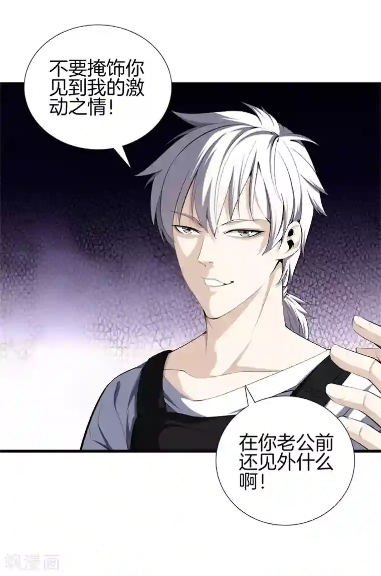 都市至尊第54话 你死定了