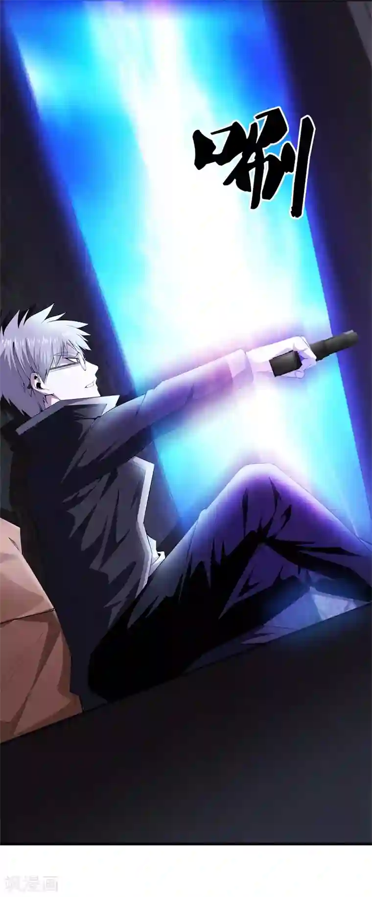 都市至尊第54话 你死定了