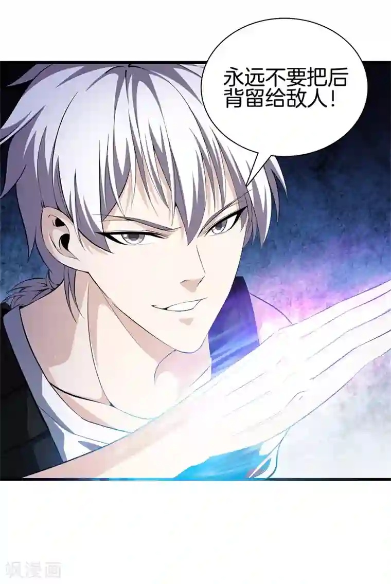 都市至尊第54话 你死定了