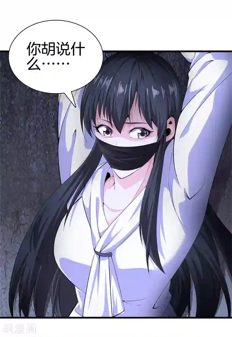 都市至尊第54话 你死定了