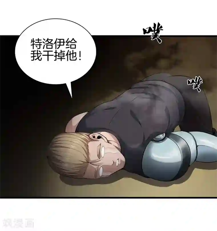 都市至尊第54话 你死定了