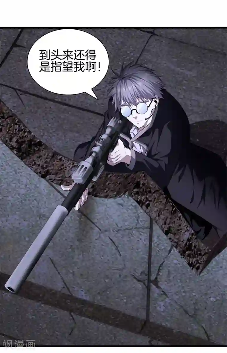 都市至尊第54话 你死定了