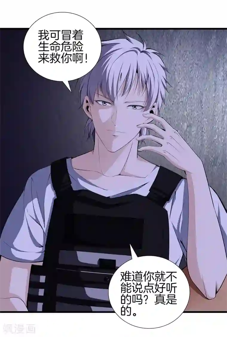 都市至尊第54话 你死定了