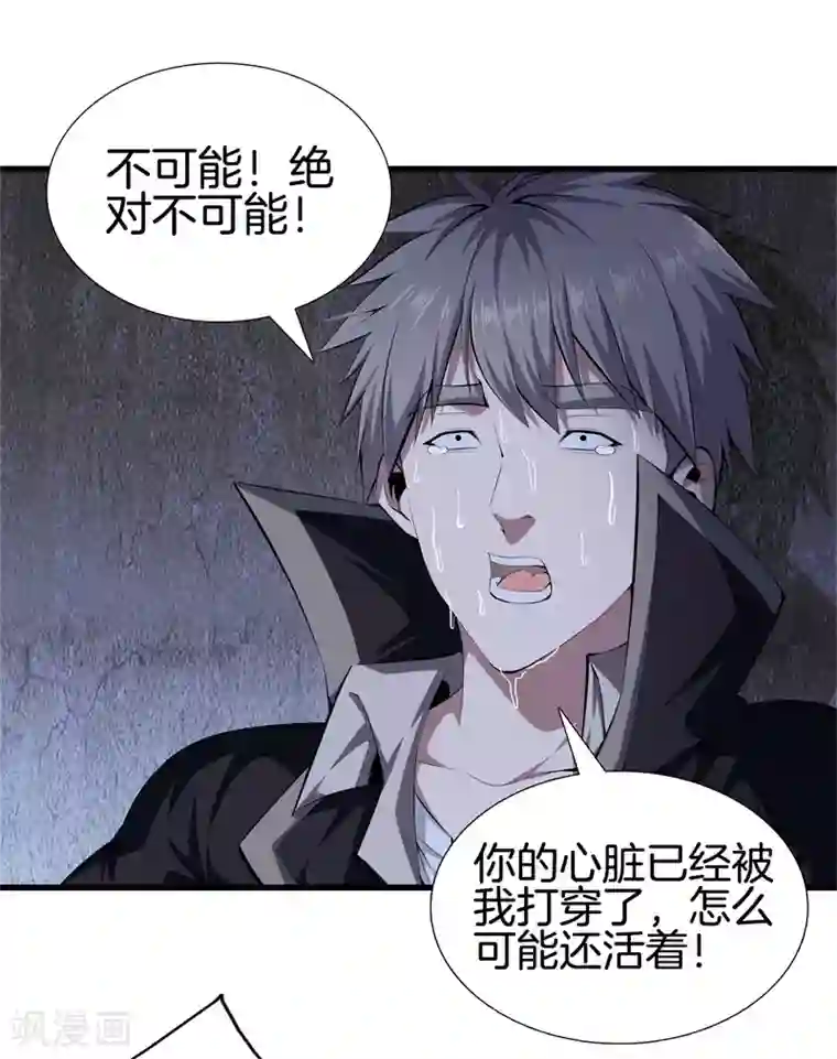 都市至尊第55话 今晚跟你回家