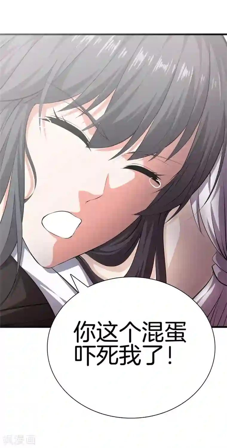 都市至尊第55话 今晚跟你回家