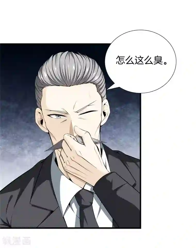 都市至尊第55话 今晚跟你回家