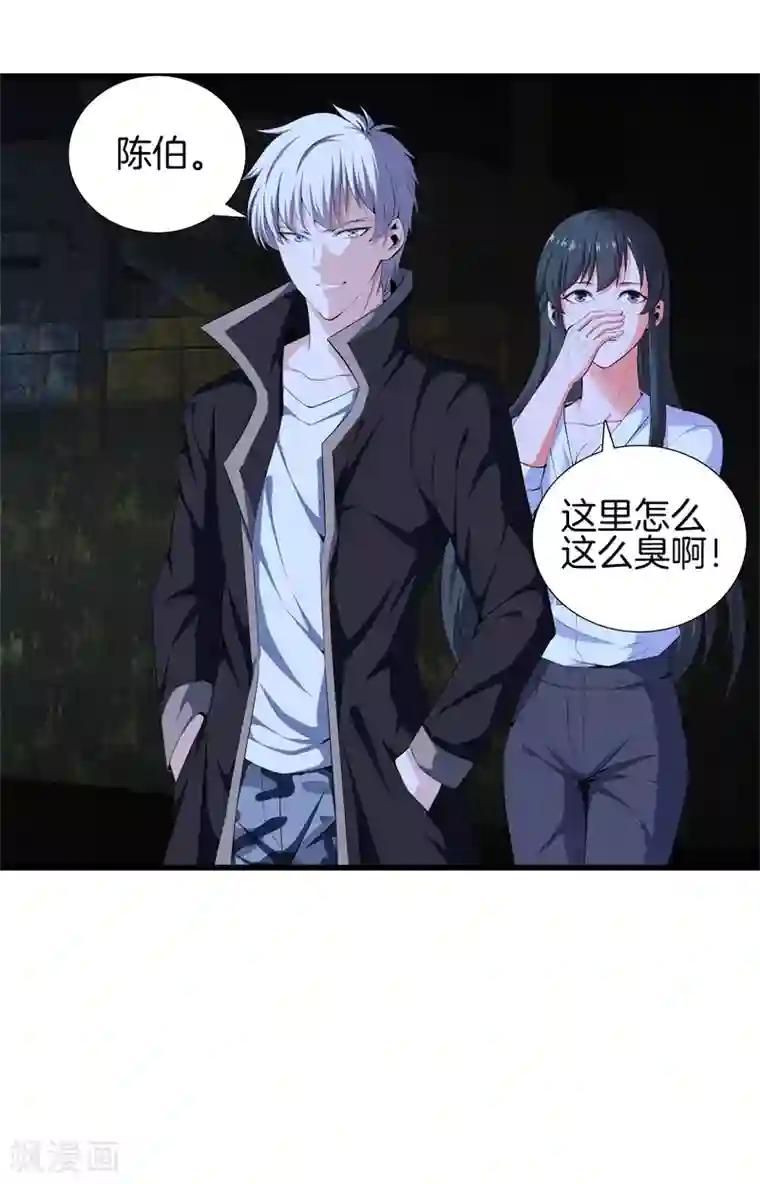 都市至尊第55话 今晚跟你回家