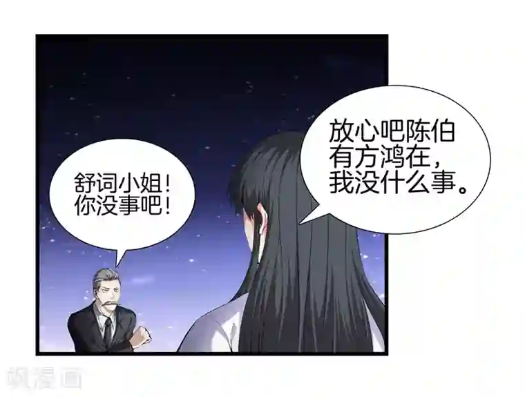 都市至尊第55话 今晚跟你回家