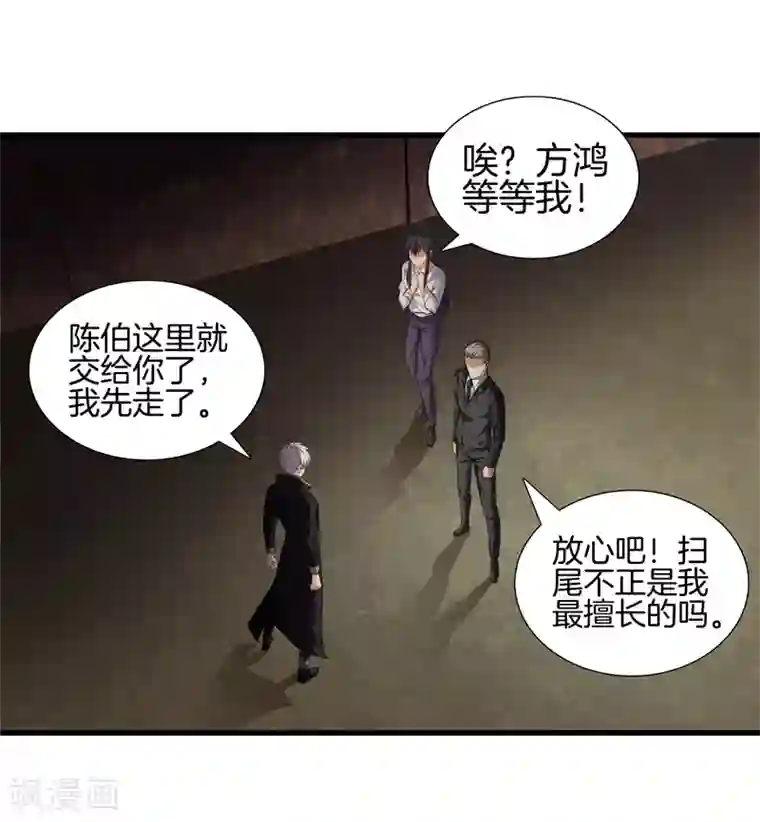 都市至尊第55话 今晚跟你回家