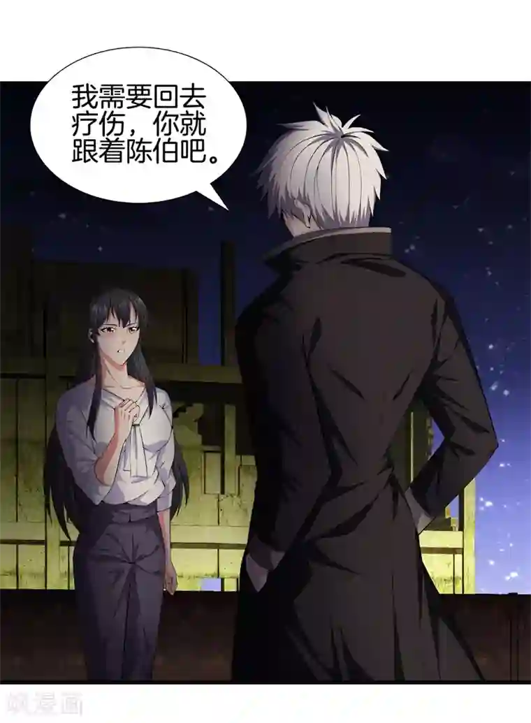 都市至尊第55话 今晚跟你回家