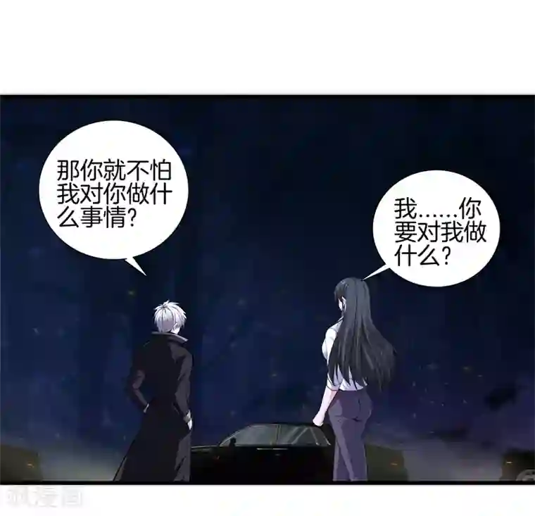 都市至尊第55话 今晚跟你回家