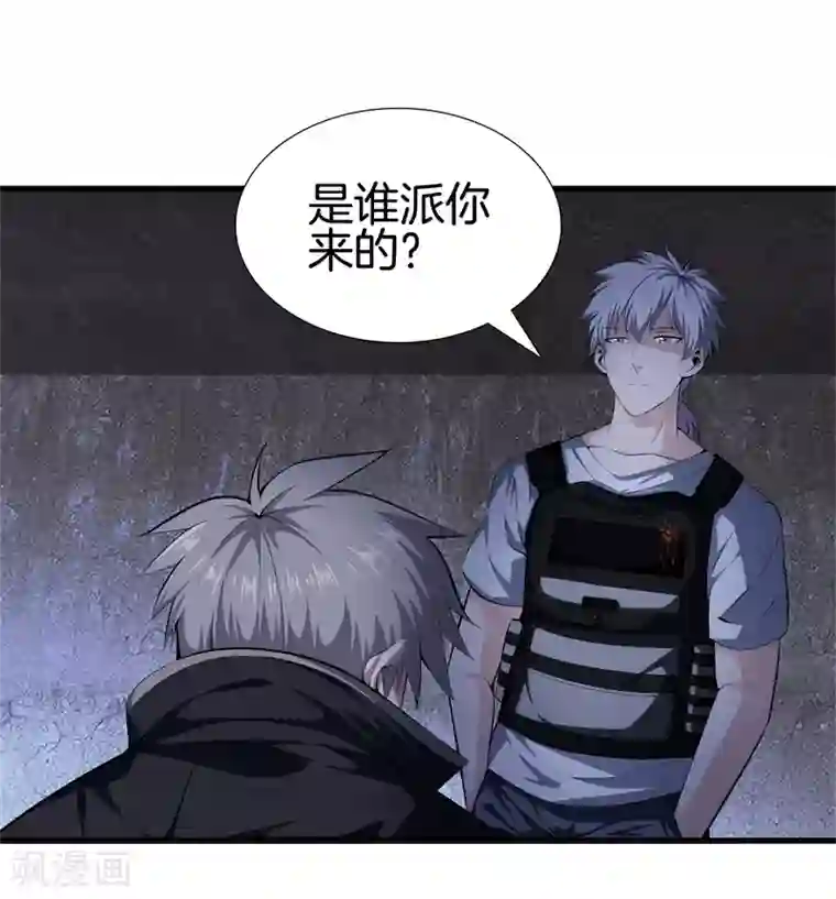 都市至尊第55话 今晚跟你回家