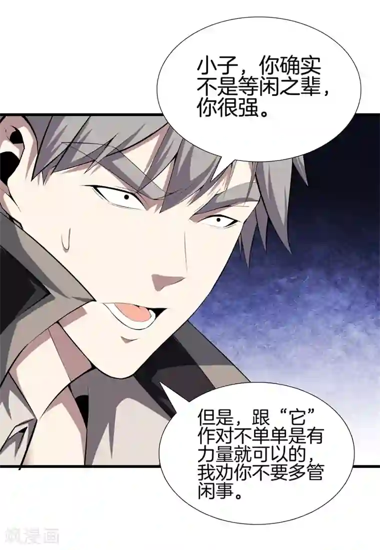 都市至尊第55话 今晚跟你回家