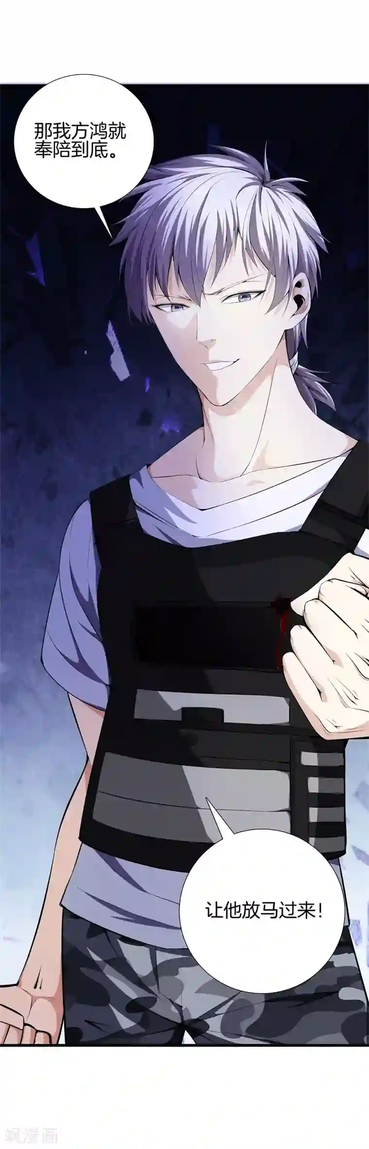 都市至尊第55话 今晚跟你回家