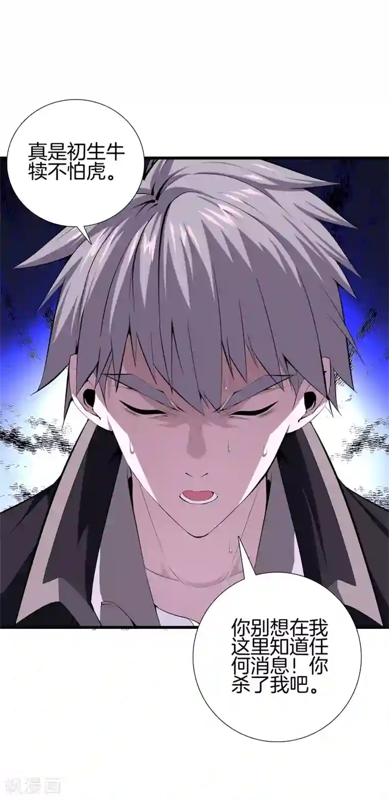 都市至尊第55话 今晚跟你回家