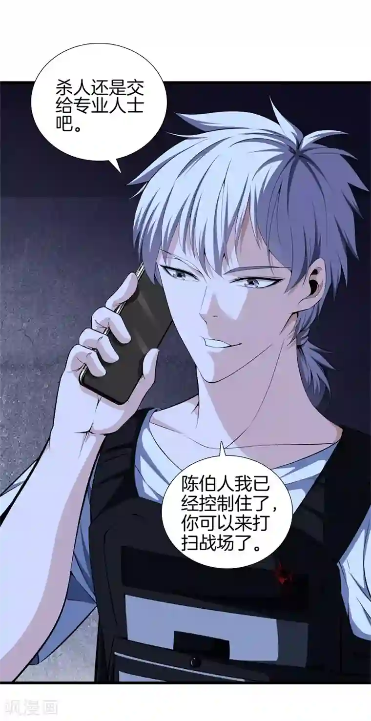 都市至尊第55话 今晚跟你回家