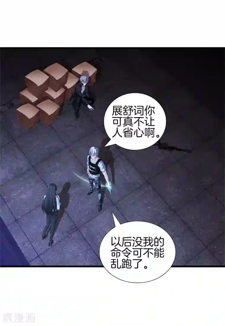 都市至尊第55话 今晚跟你回家