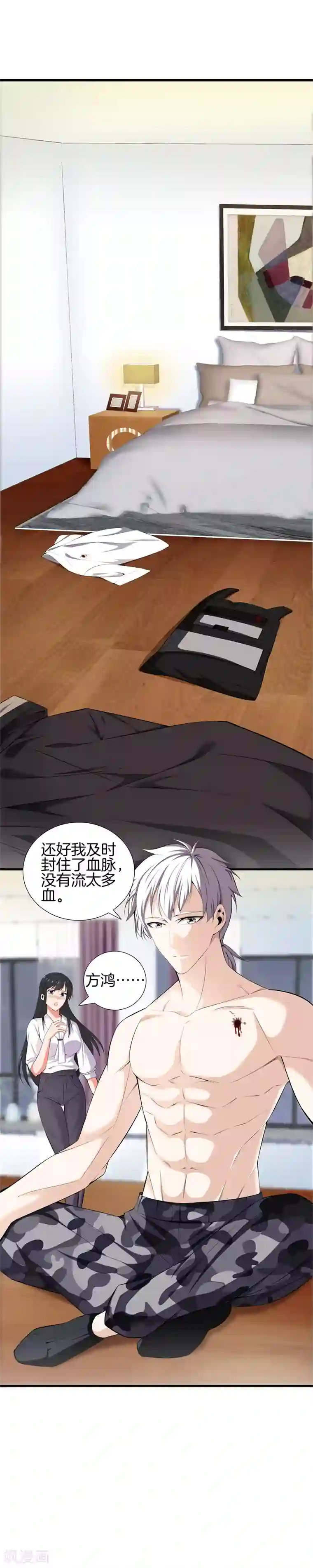 都市至尊第56话 这就是爱情吗？