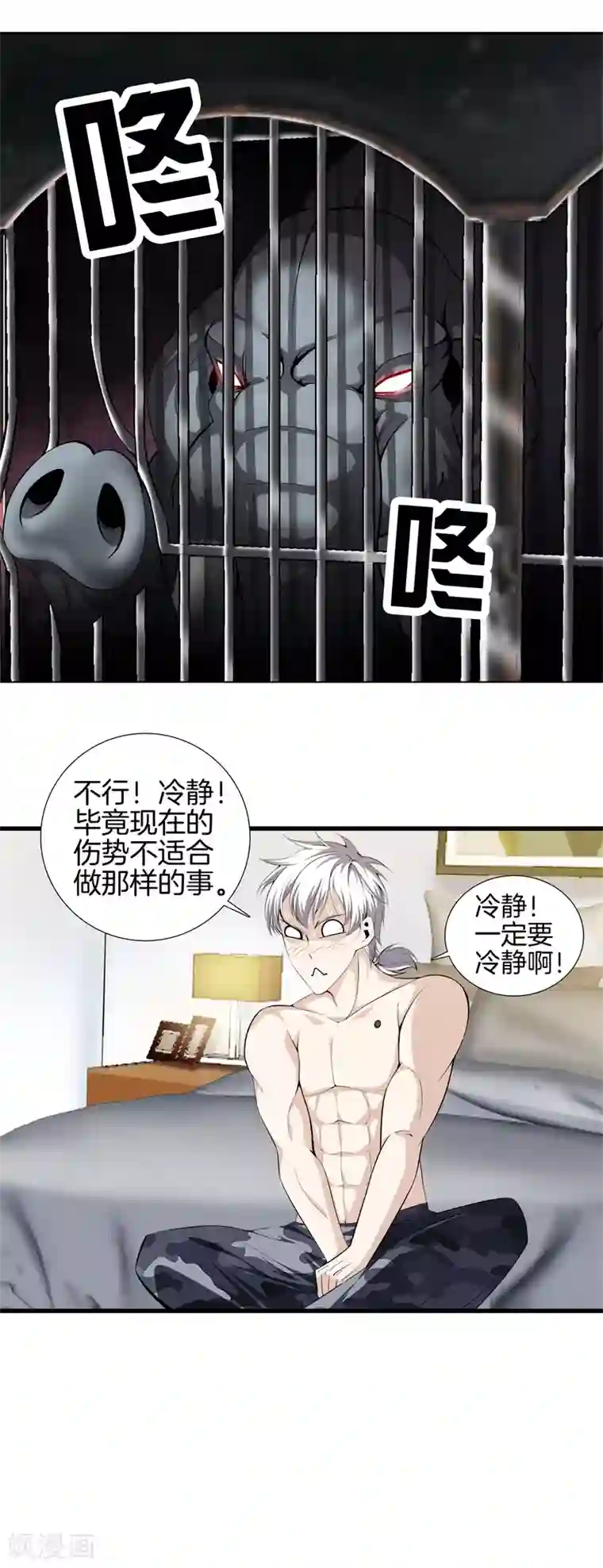 都市至尊第56话 这就是爱情吗？