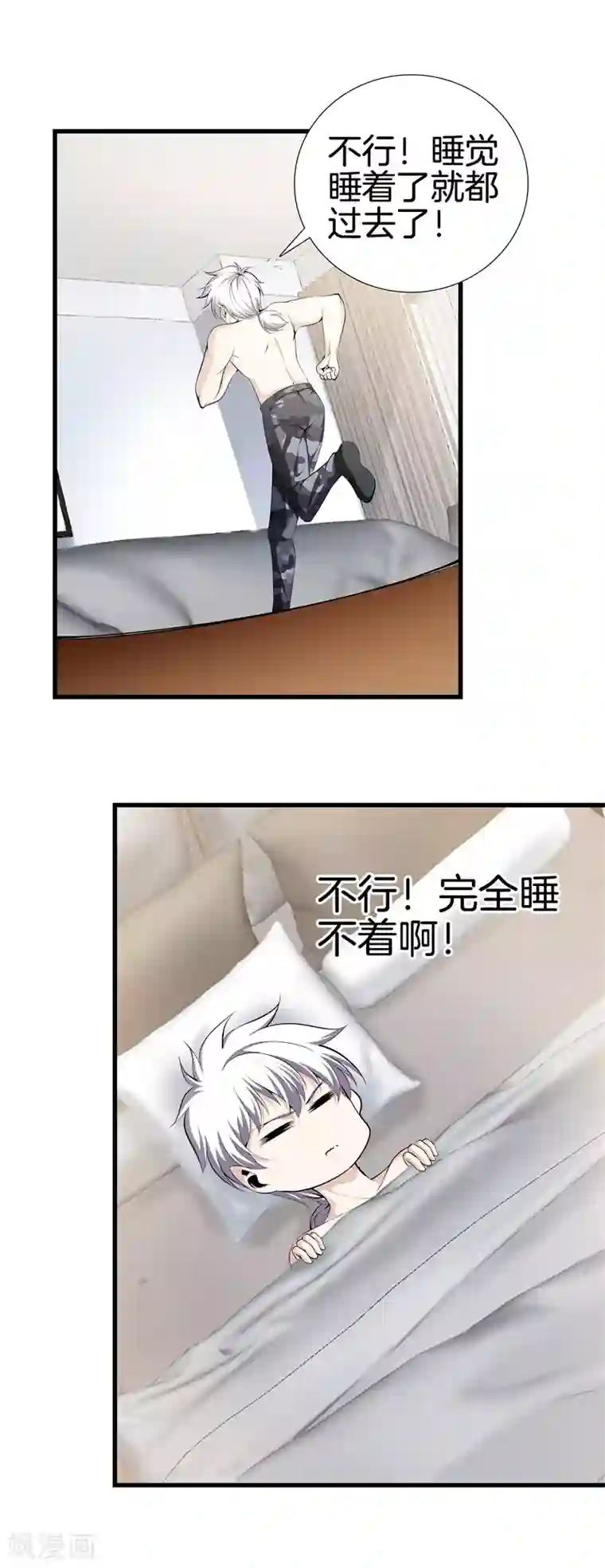 都市至尊第56话 这就是爱情吗？