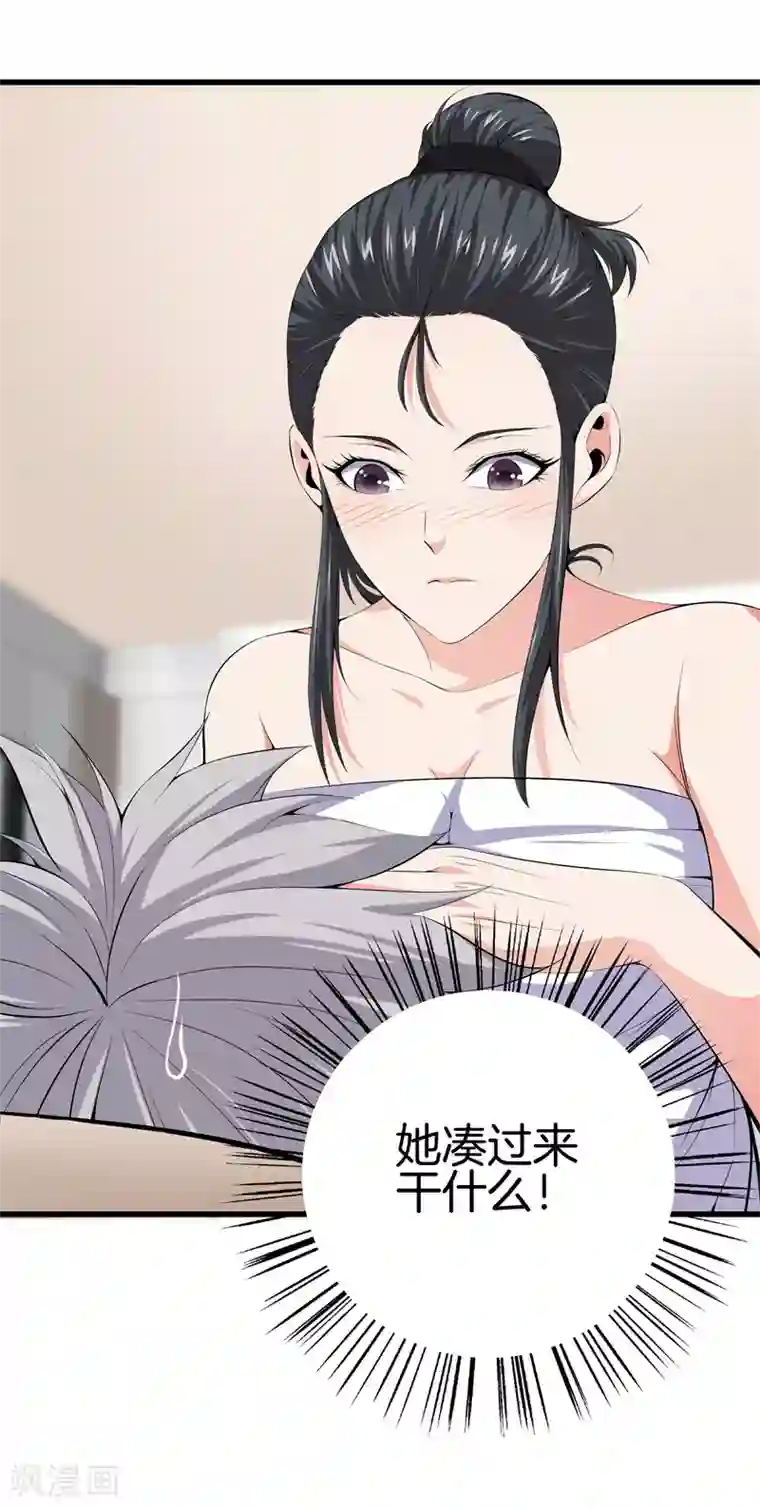 都市至尊第56话 这就是爱情吗？