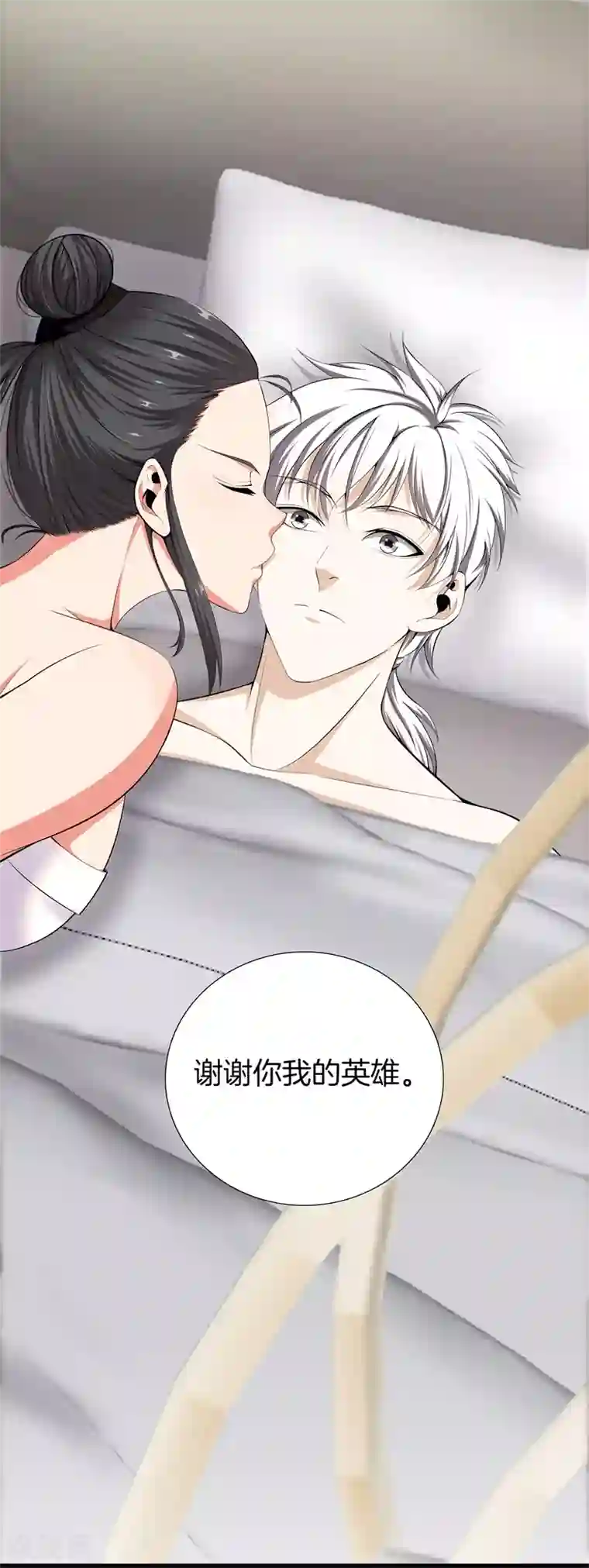 都市至尊第56话 这就是爱情吗？